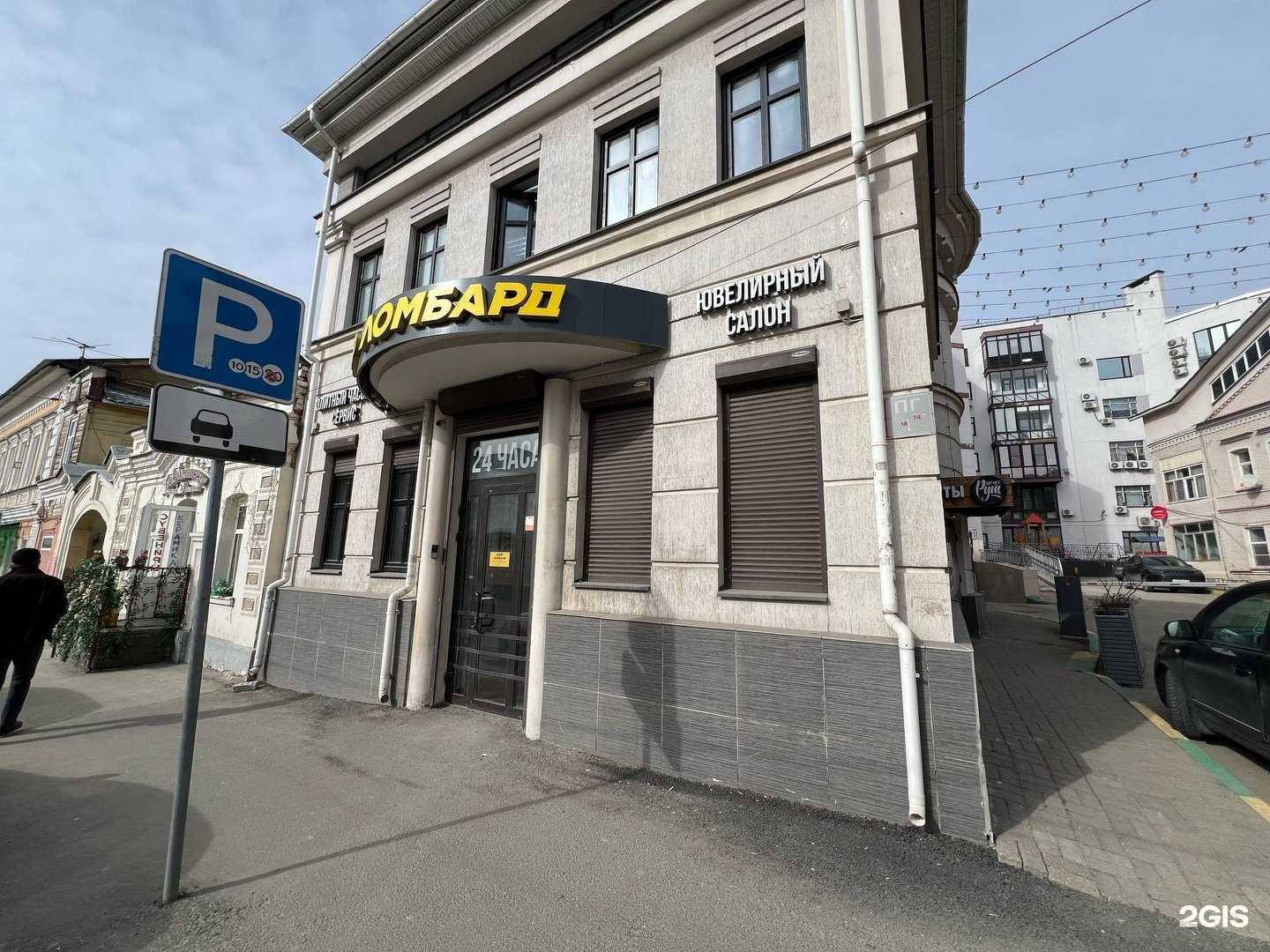 Отзывы на компанию Вип Ломбард в Нижнем Новгороде c фото