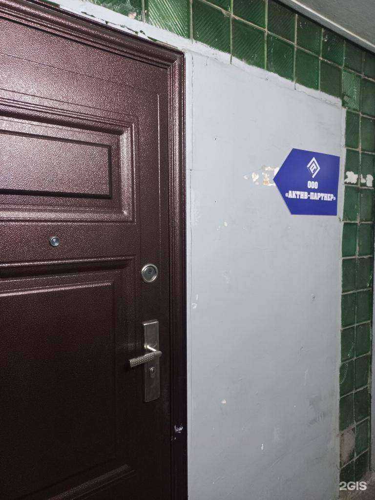 Отзывы на компанию Актив-Партнер в г. Иркутск c фото