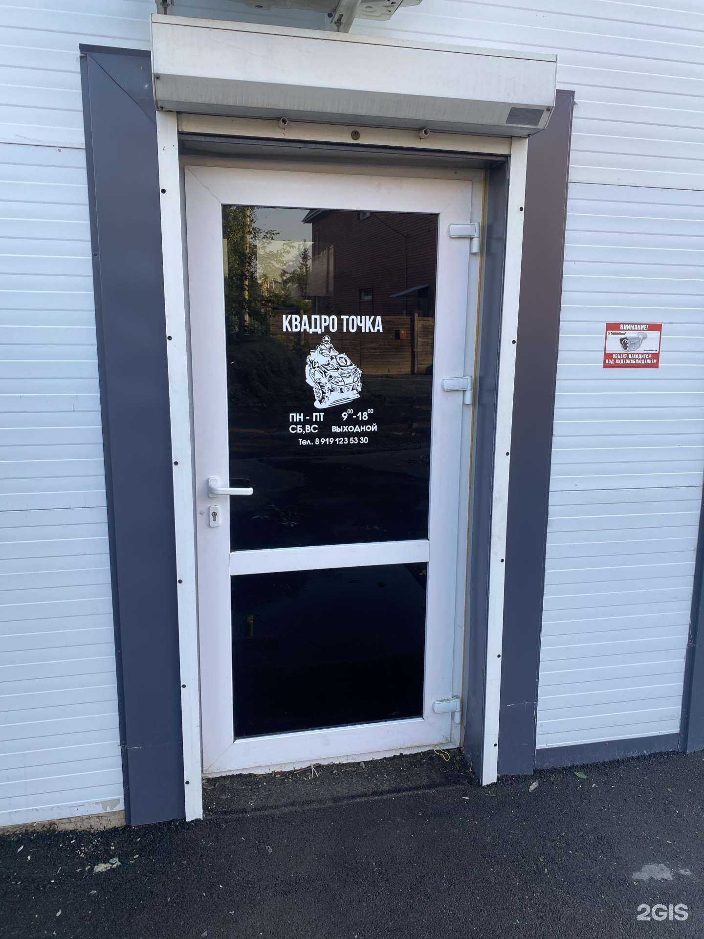 Отзывы на компанию Квадро Точка в Челябинске c фото