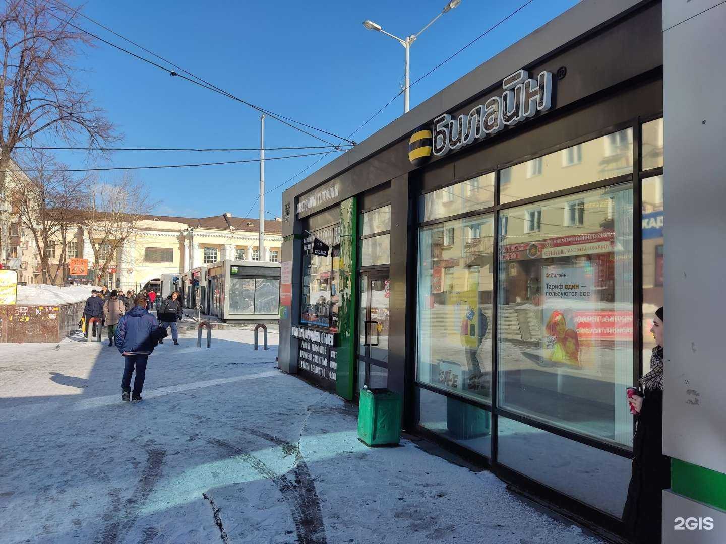 Отзывы на компанию билайн в Екатеринбурге c фото