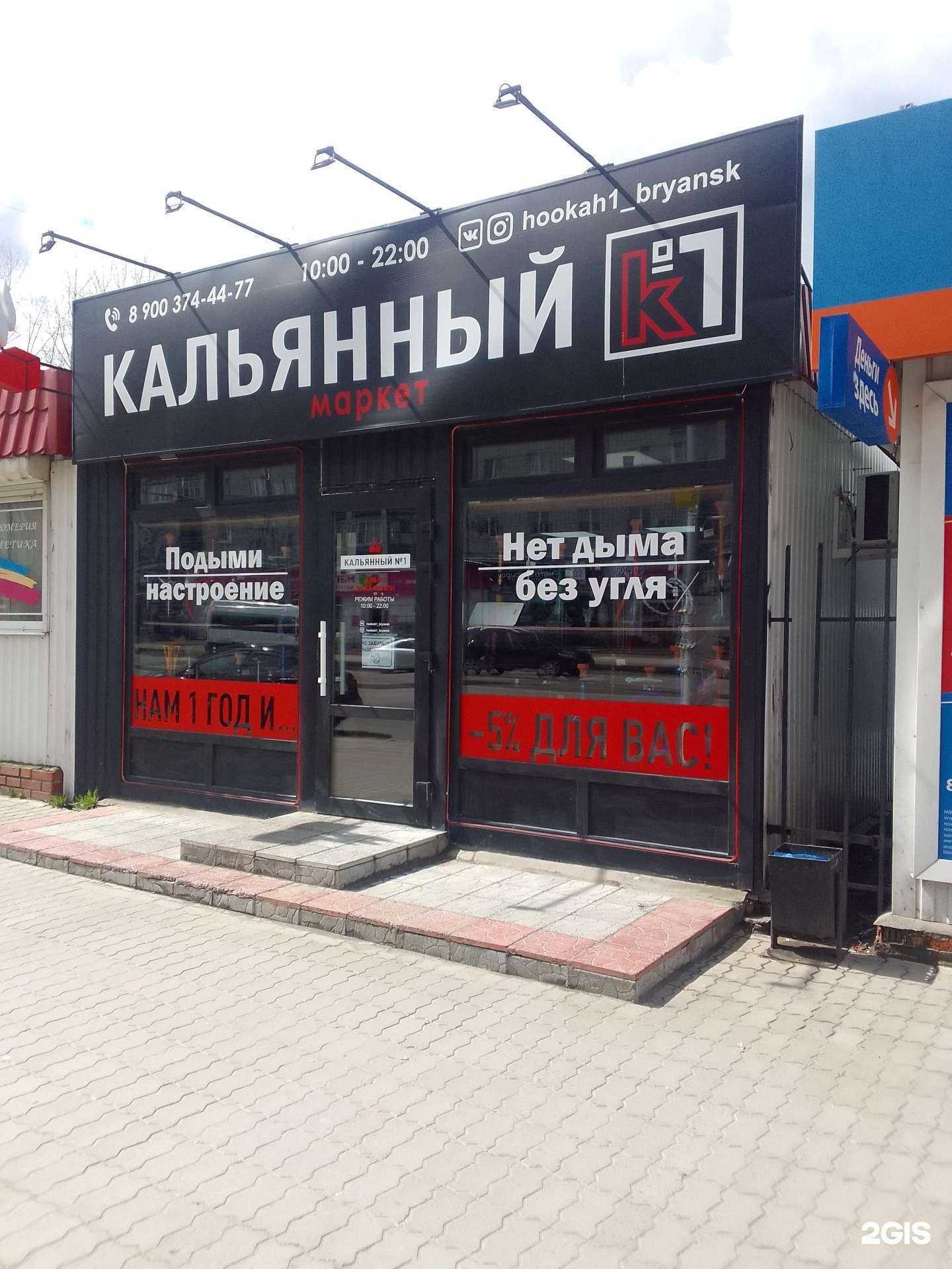 Отзывы на компанию №1 в Брянске c фото