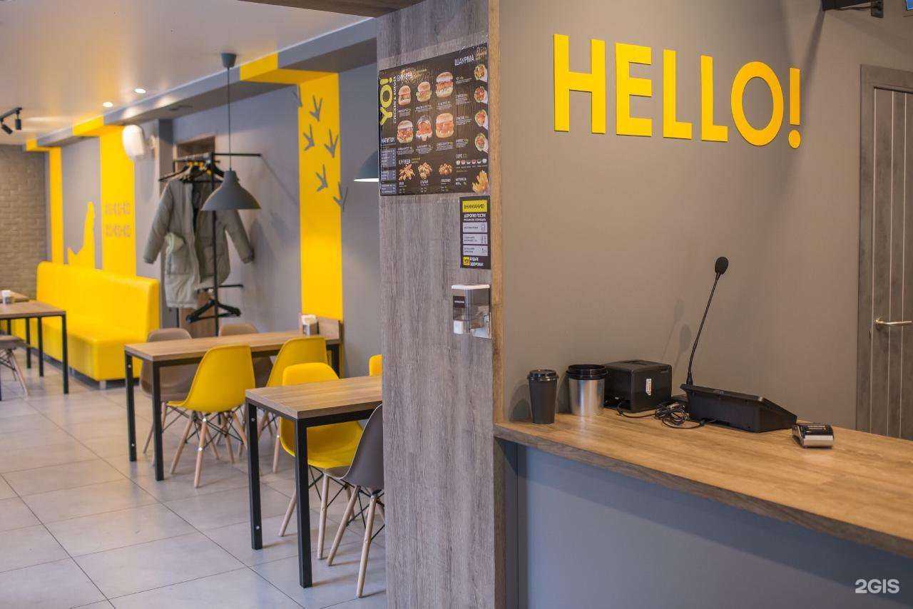 Отзывы на компанию Yo! в Киселёвске c фото