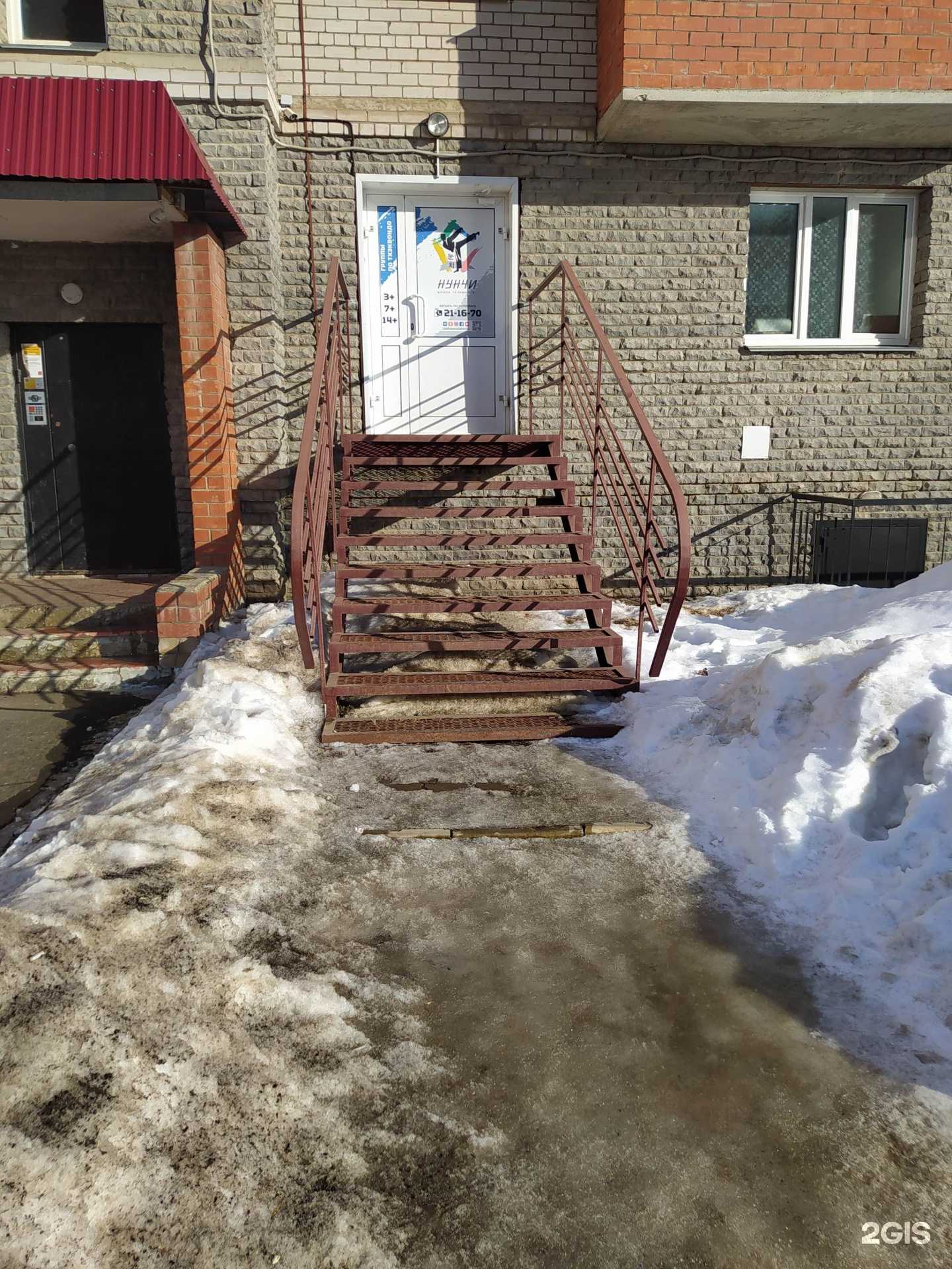 Отзывы на компанию Магазин экипировки для тхэквондо в г. Киров c фото