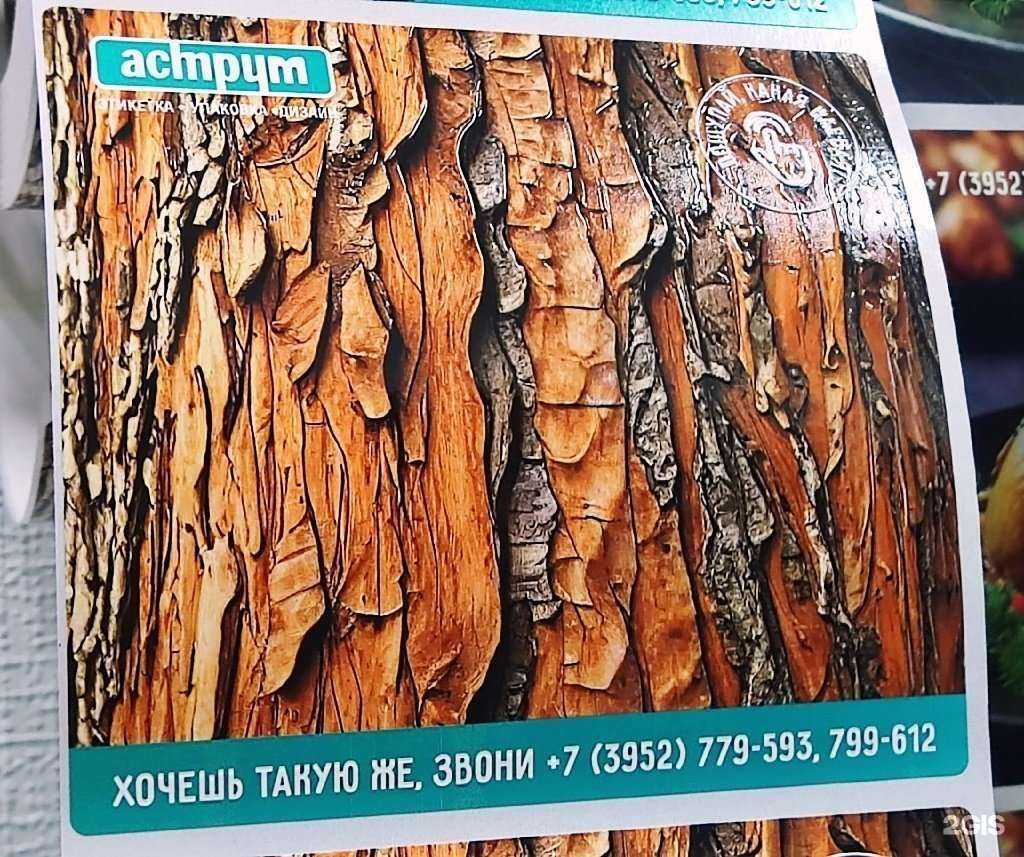 Отзывы на компанию Аструм в Улан-Удэ c фото