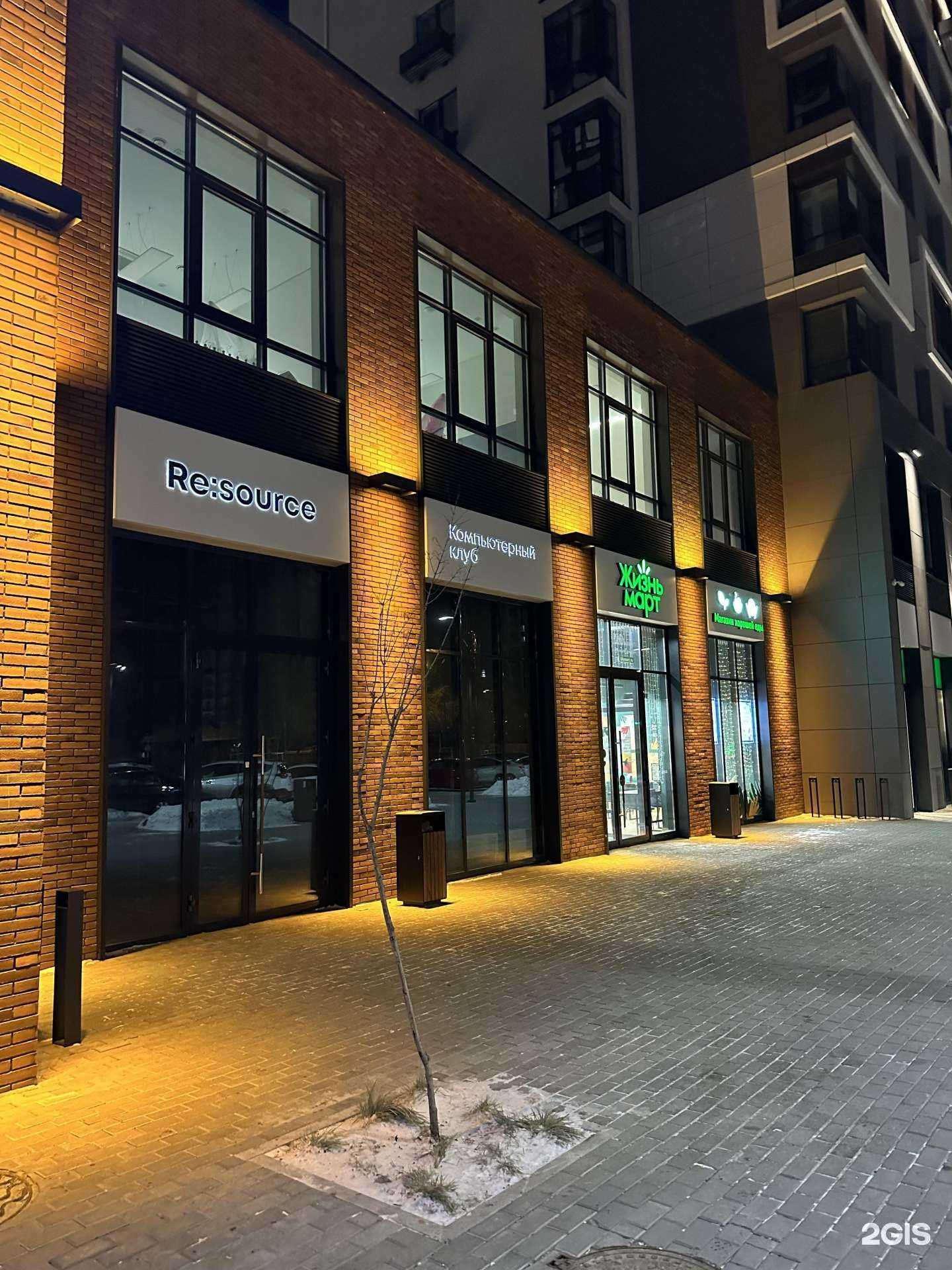 Отзывы на компанию Re:source в Екатеринбурге c фото