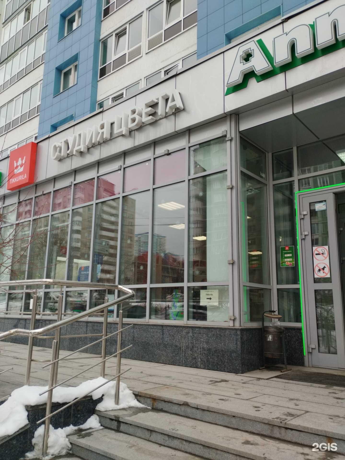 Отзывы на компанию Tikkurila в Екатеринбурге c фото