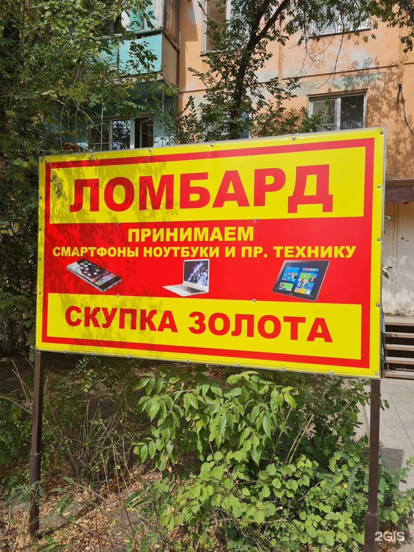 Отзывы на компанию Ломбард Вехи в Астрахани c фото