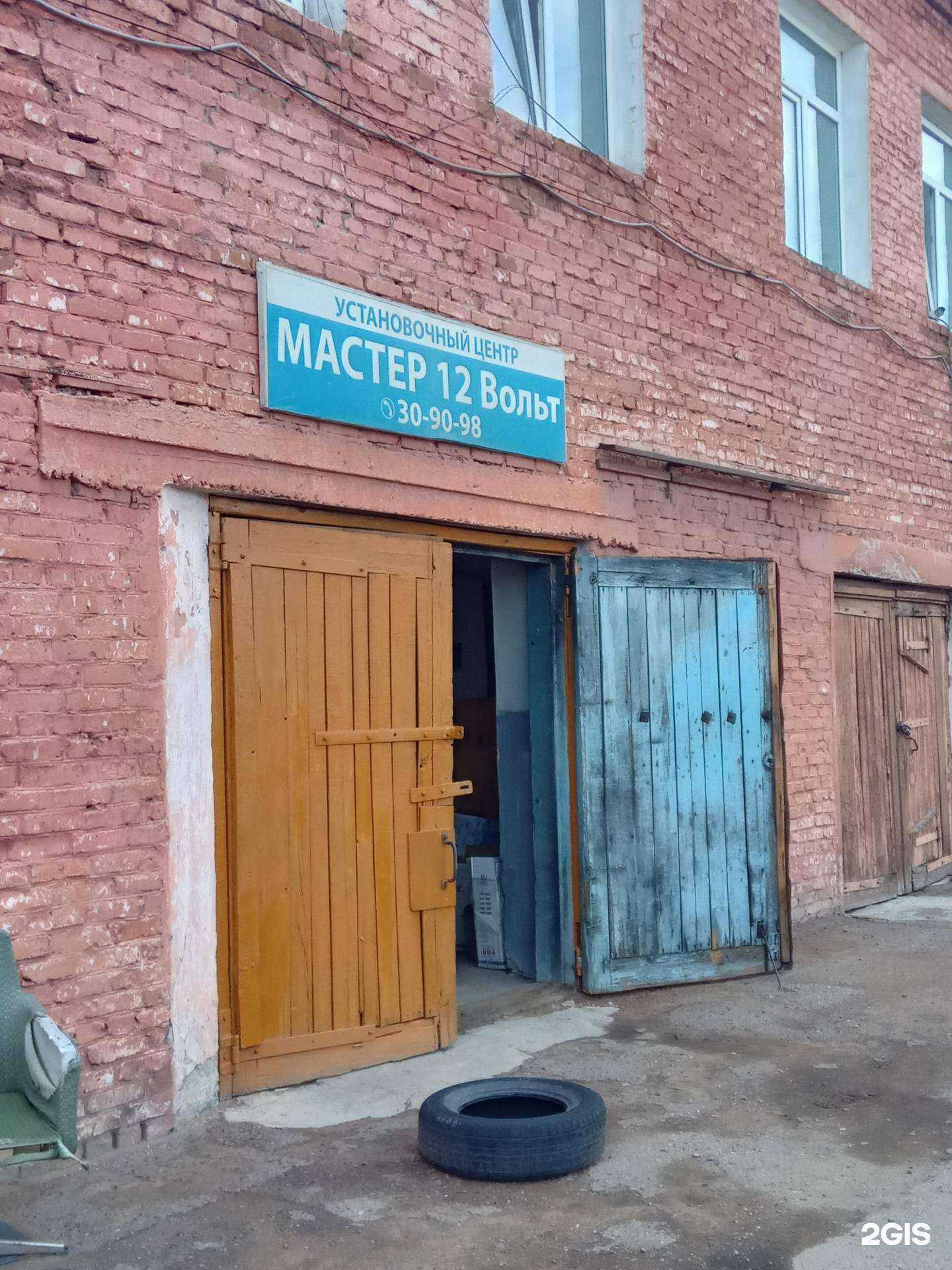 Отзывы на компанию Мастер 12 вольт в Улан-Удэ c фото