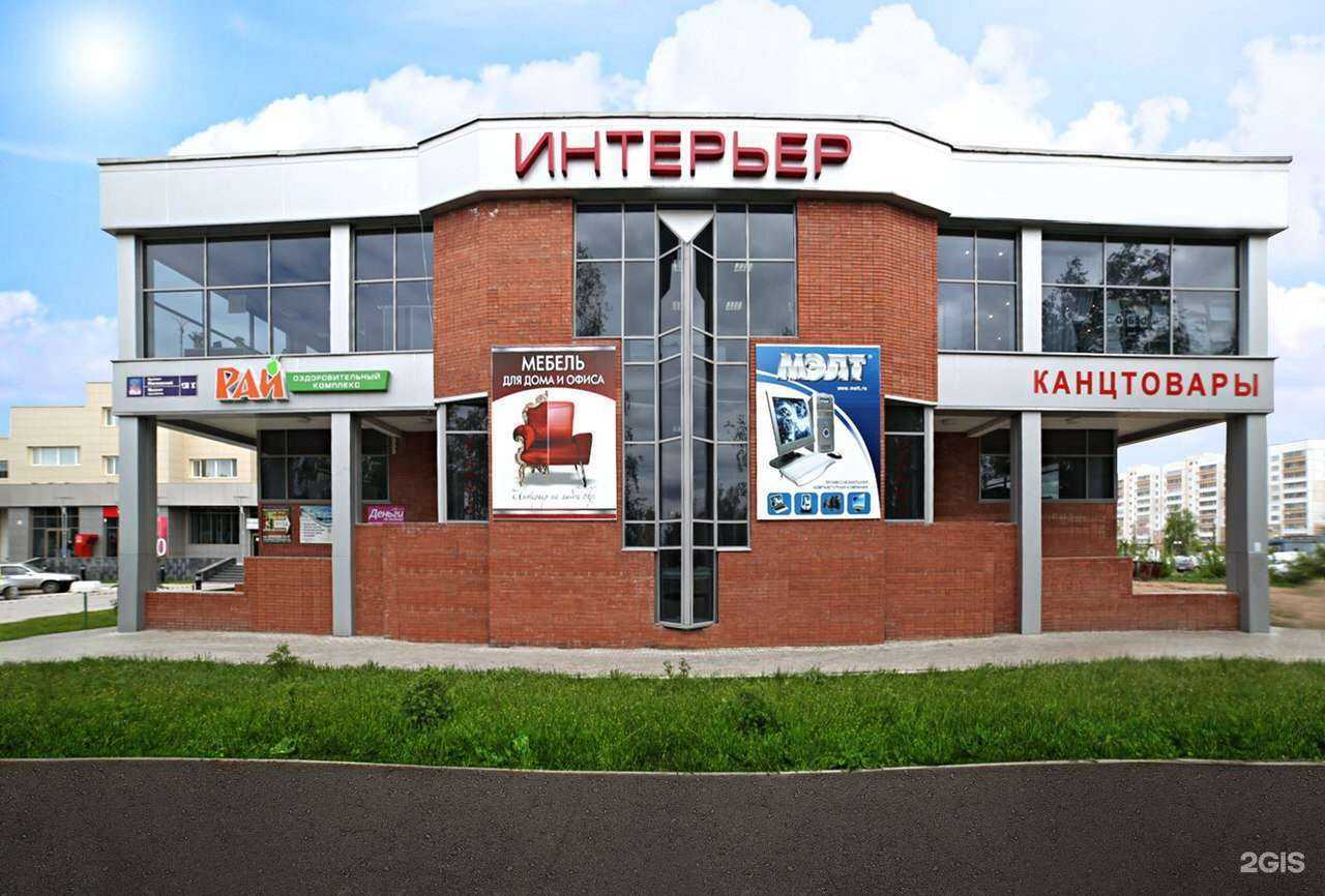 Отзывы на компанию Березка в Набережных Челнах c фото - фотография 2 из 2