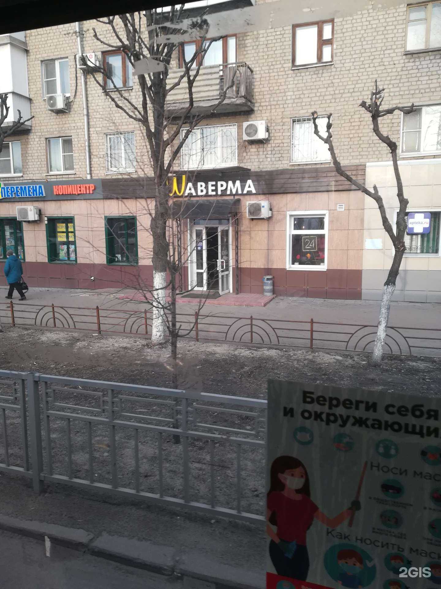 Отзывы на компанию Wаверма в Воронеже c фото