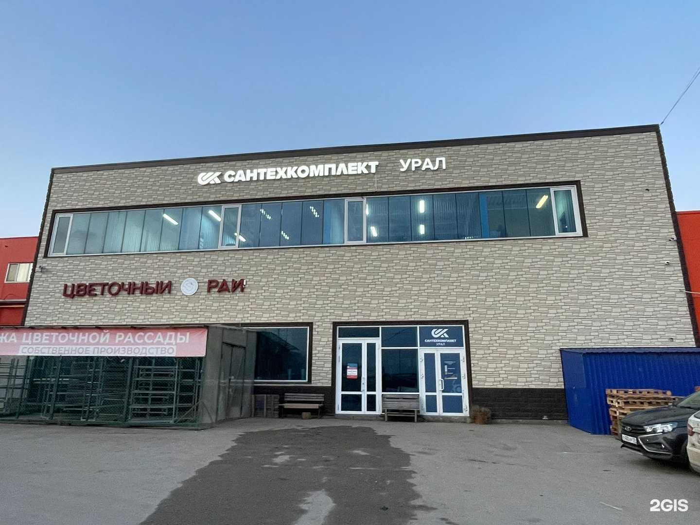 Отзывы на компанию Сантехкомплект-Урал в Перми c фото