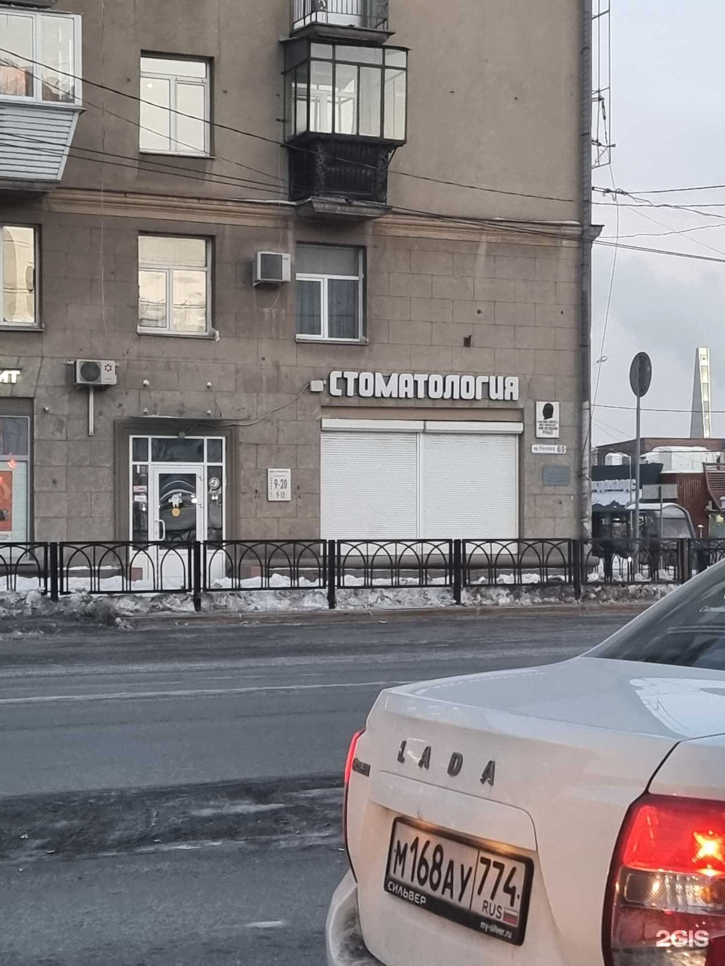 Отзывы на компанию Стоматекс в Магнитогорске c фото