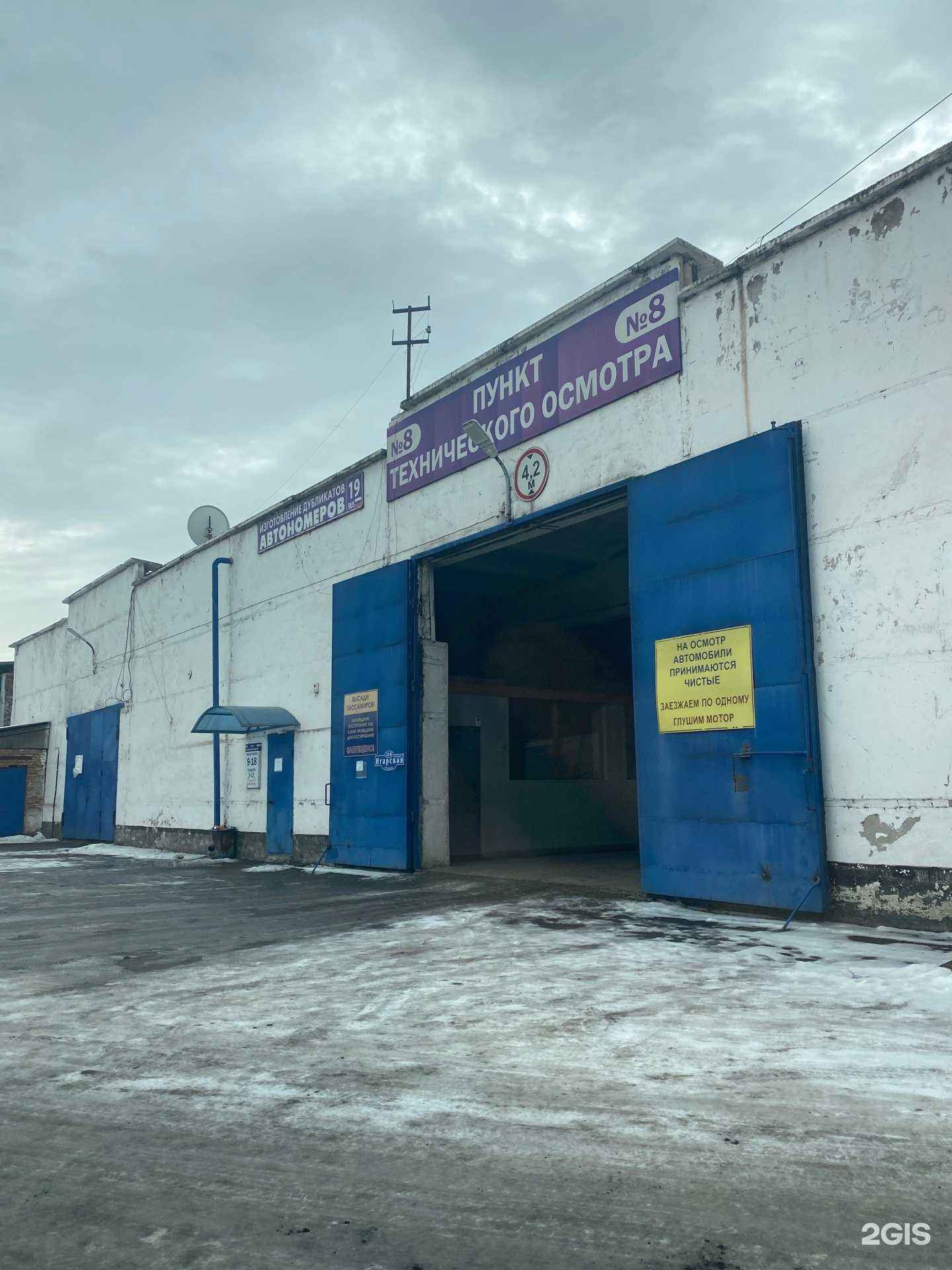 Отзывы на компанию Пункт технического осмотра №1 в Абакане c фото