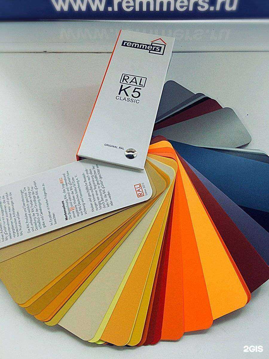 Отзывы на компанию Remmers ural в Екатеринбурге c фото