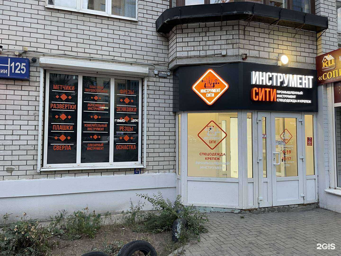 Отзывы на компанию Инструмент сити в Воронеже c фото