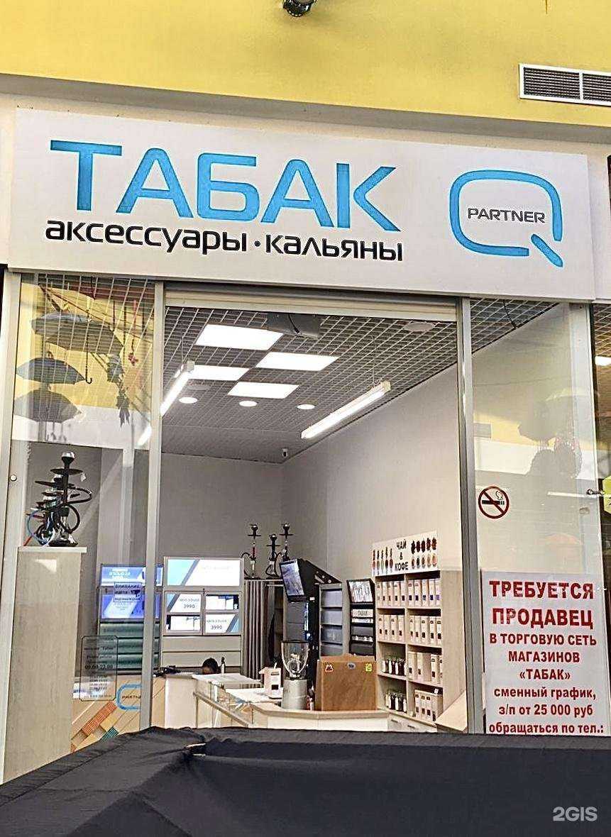 Отзывы на компанию Магазин по продаже табачной продукции в Воронеже c фото