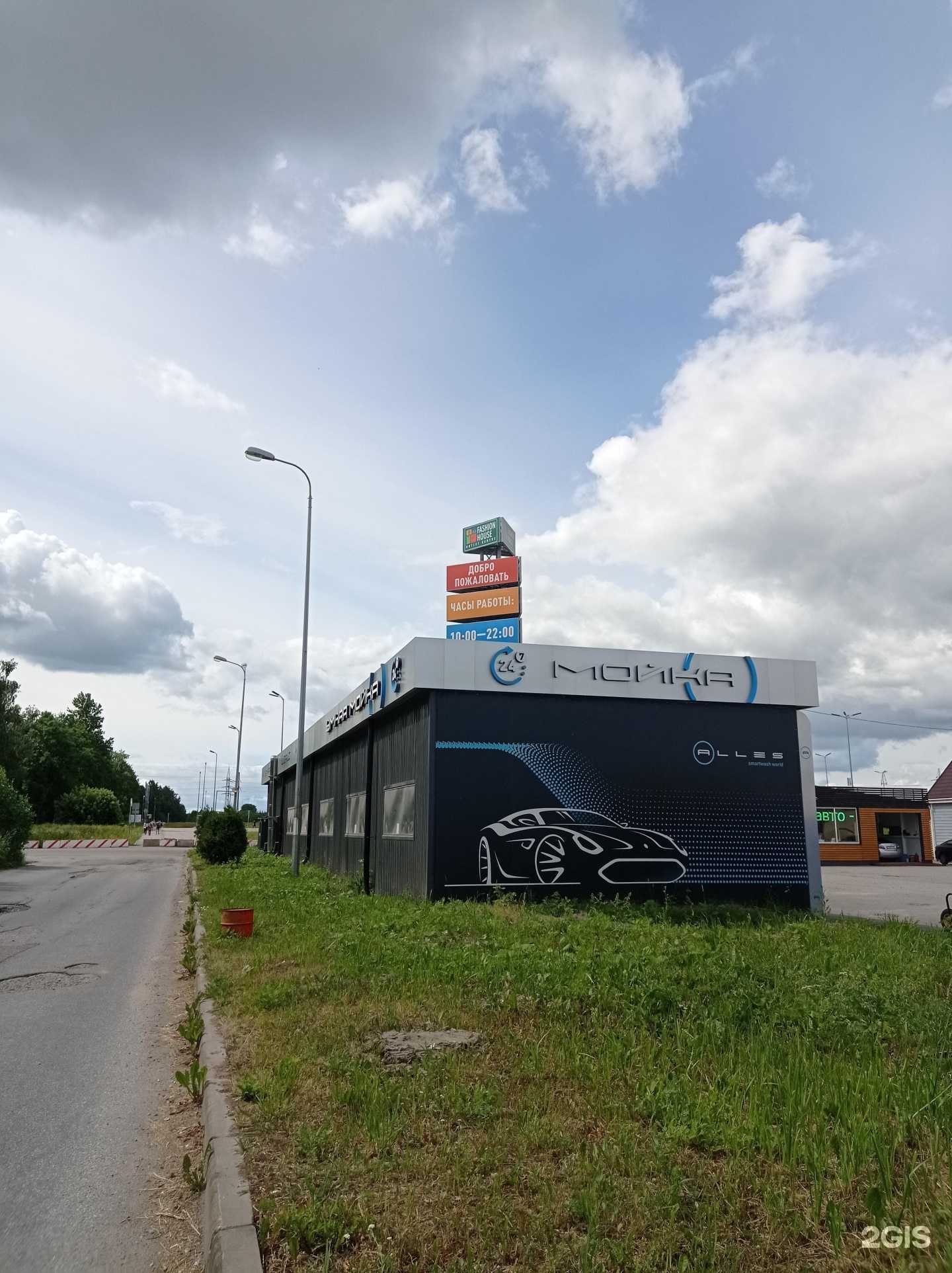 Отзывы на компанию Alles в Санкт-Петербурге c фото