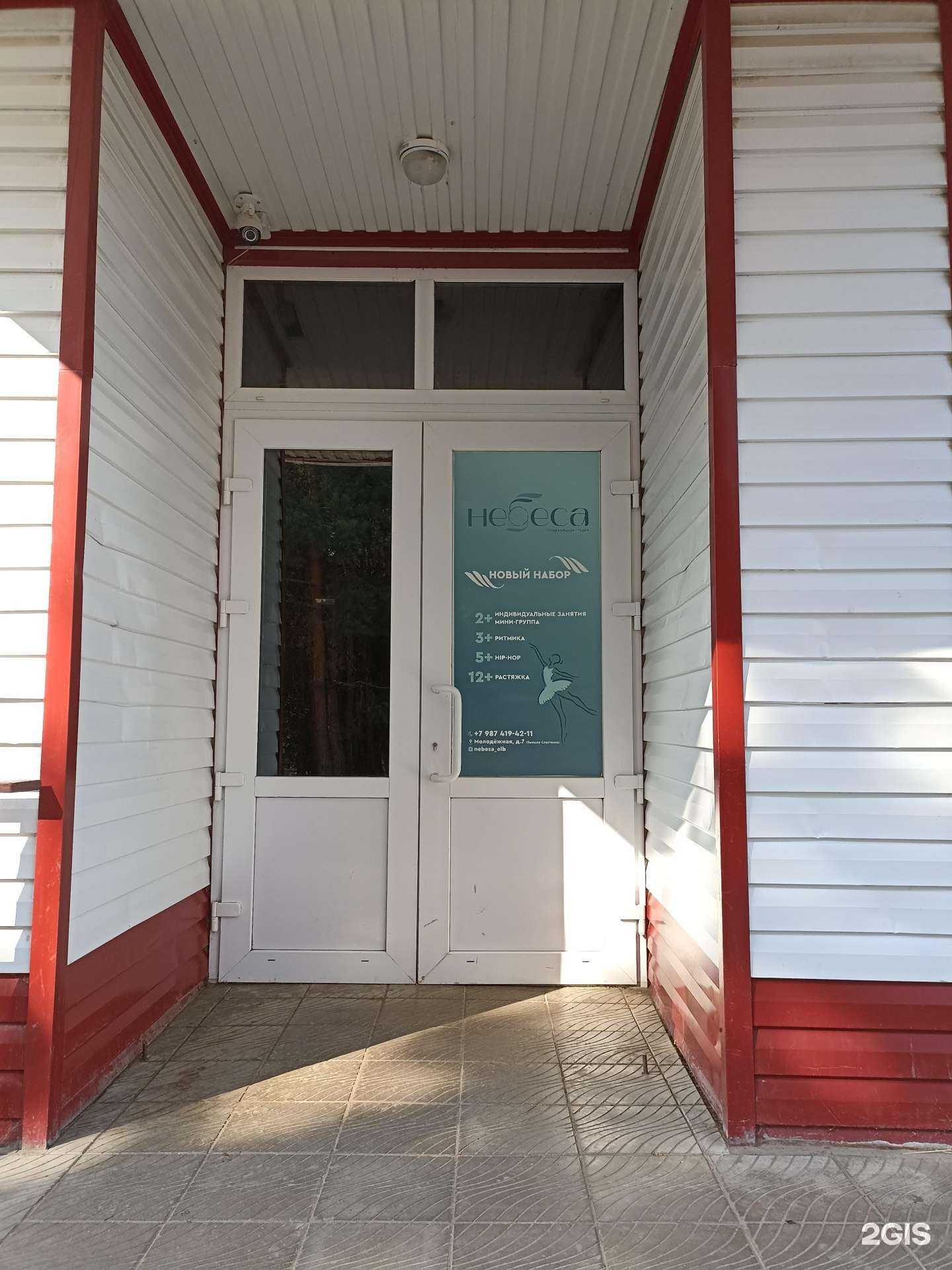 Отзывы на компанию Небеса в Елабуге c фото