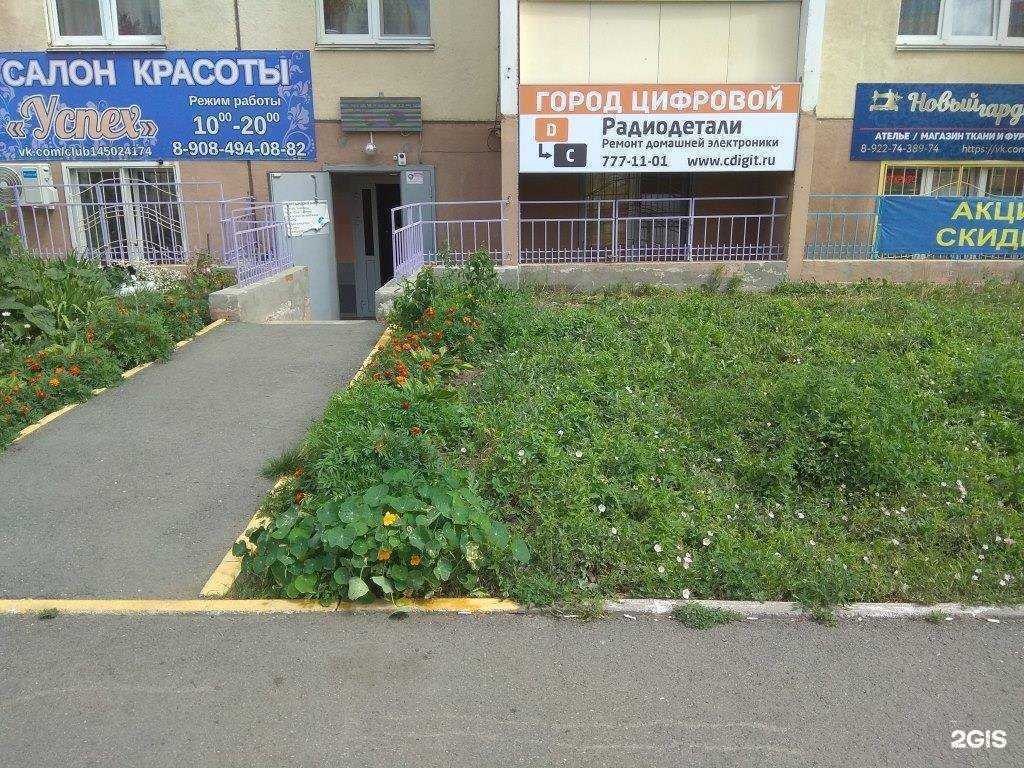 Отзывы на компанию Город цифровой в Челябинске c фото