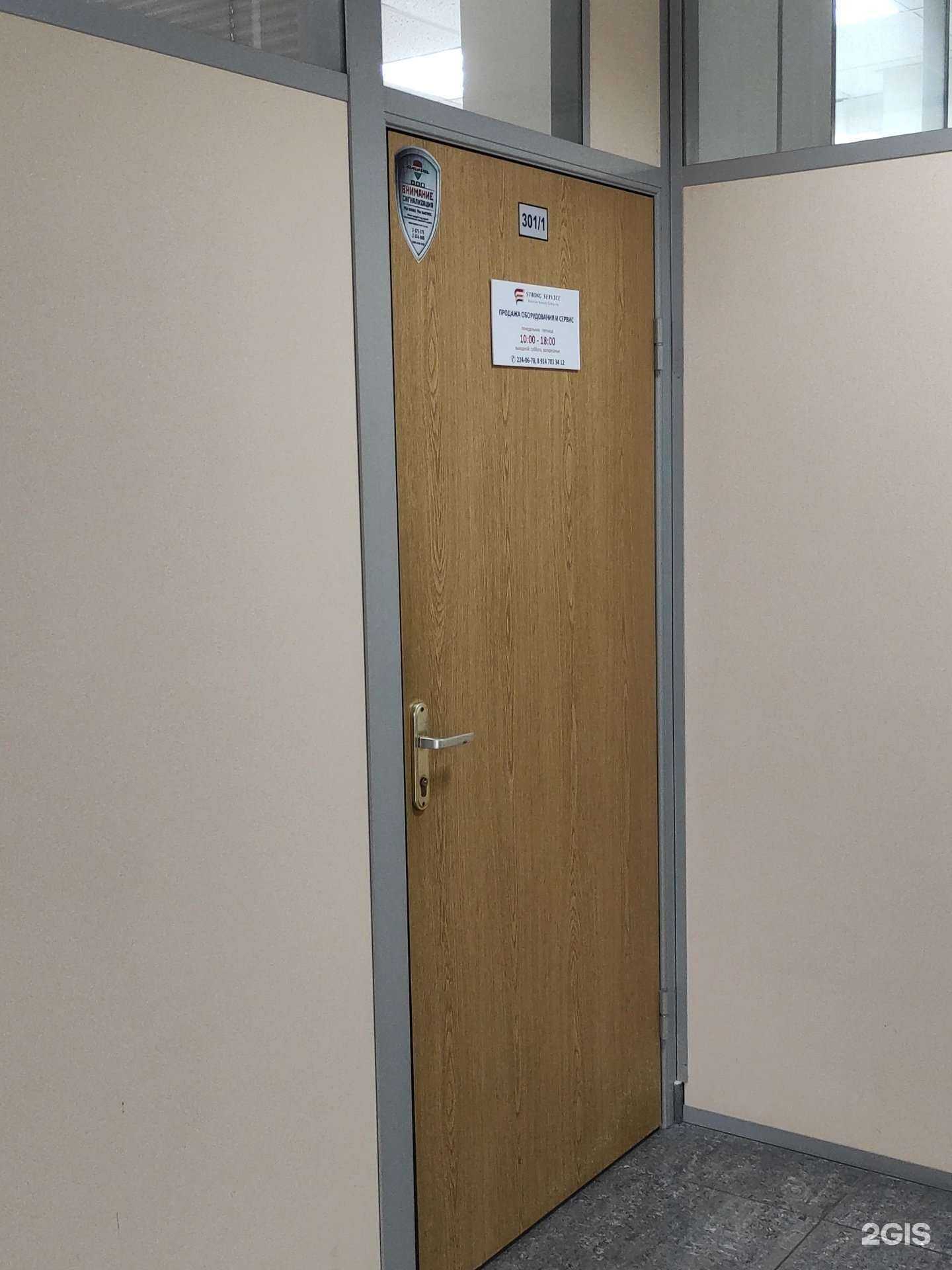 Отзывы на компанию Strong service в Владивостоке c фото