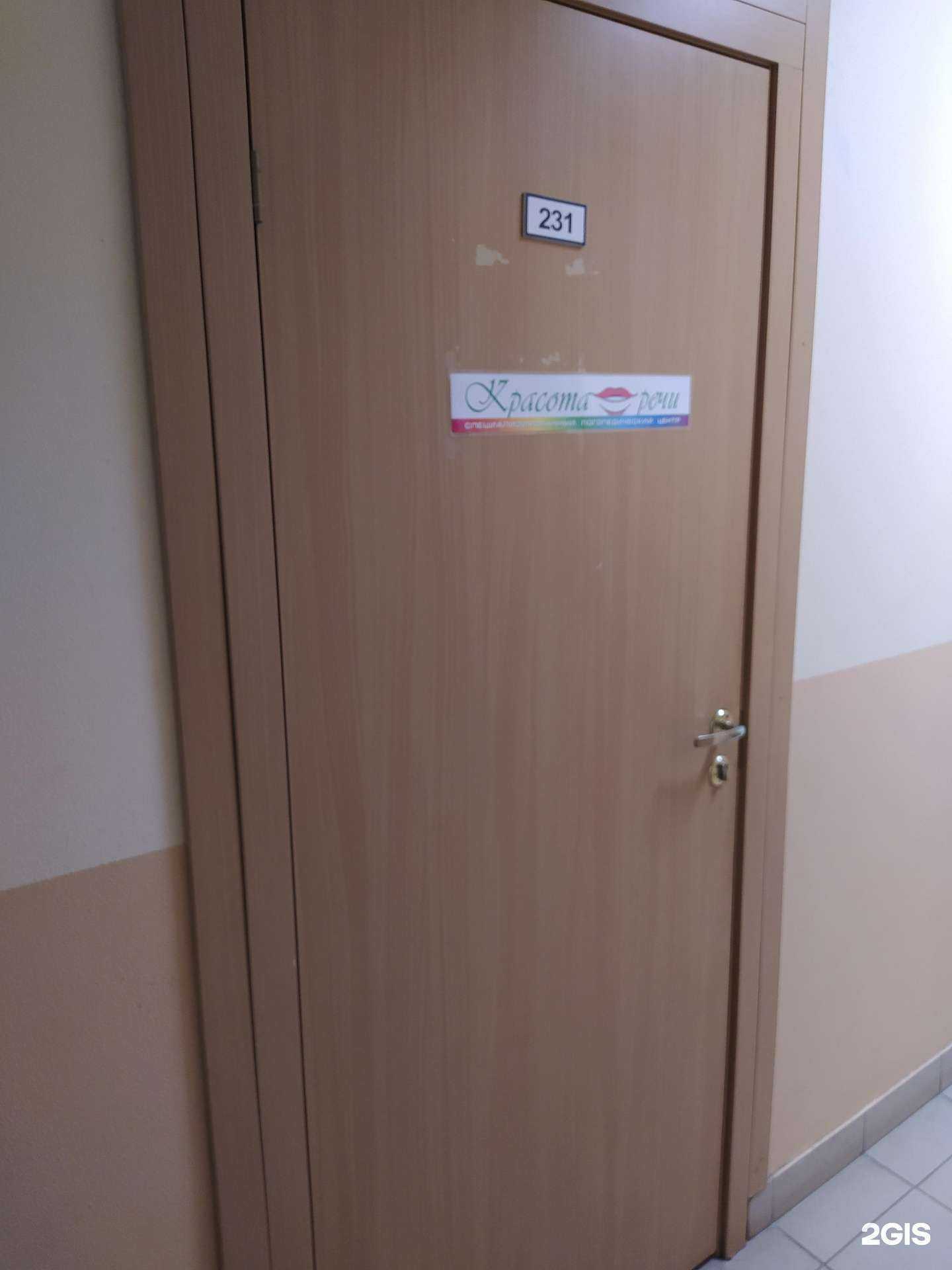 Отзывы на компанию Красота речи в г. Киров c фото