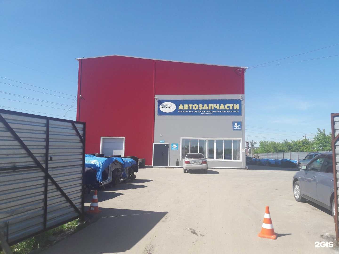 Отзывы на компанию Автобэст-запчасти в Новосибирске c фото - фотография 2 из 2