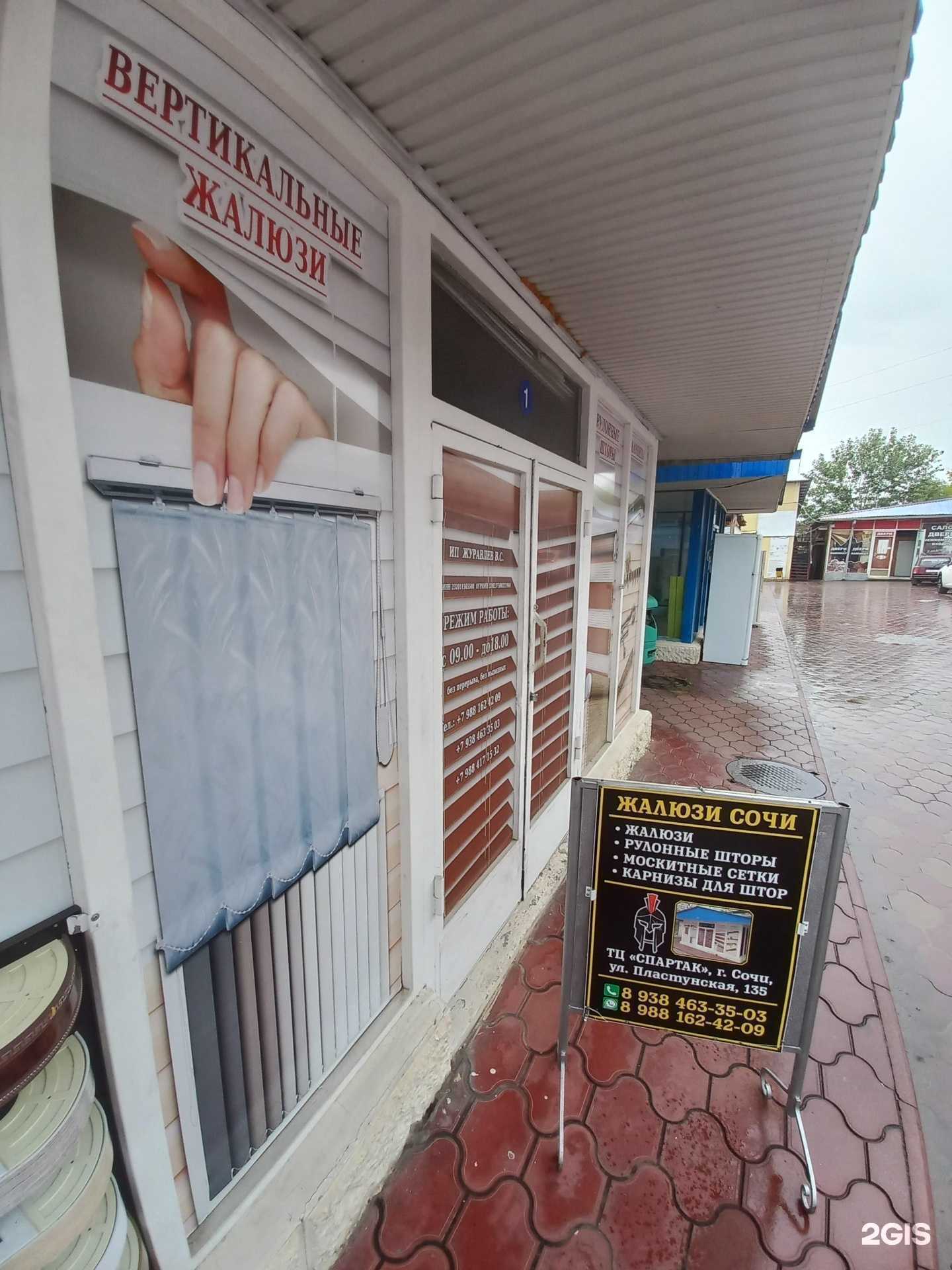 Отзывы на компанию Магазин жалюзи в Сочи c фото