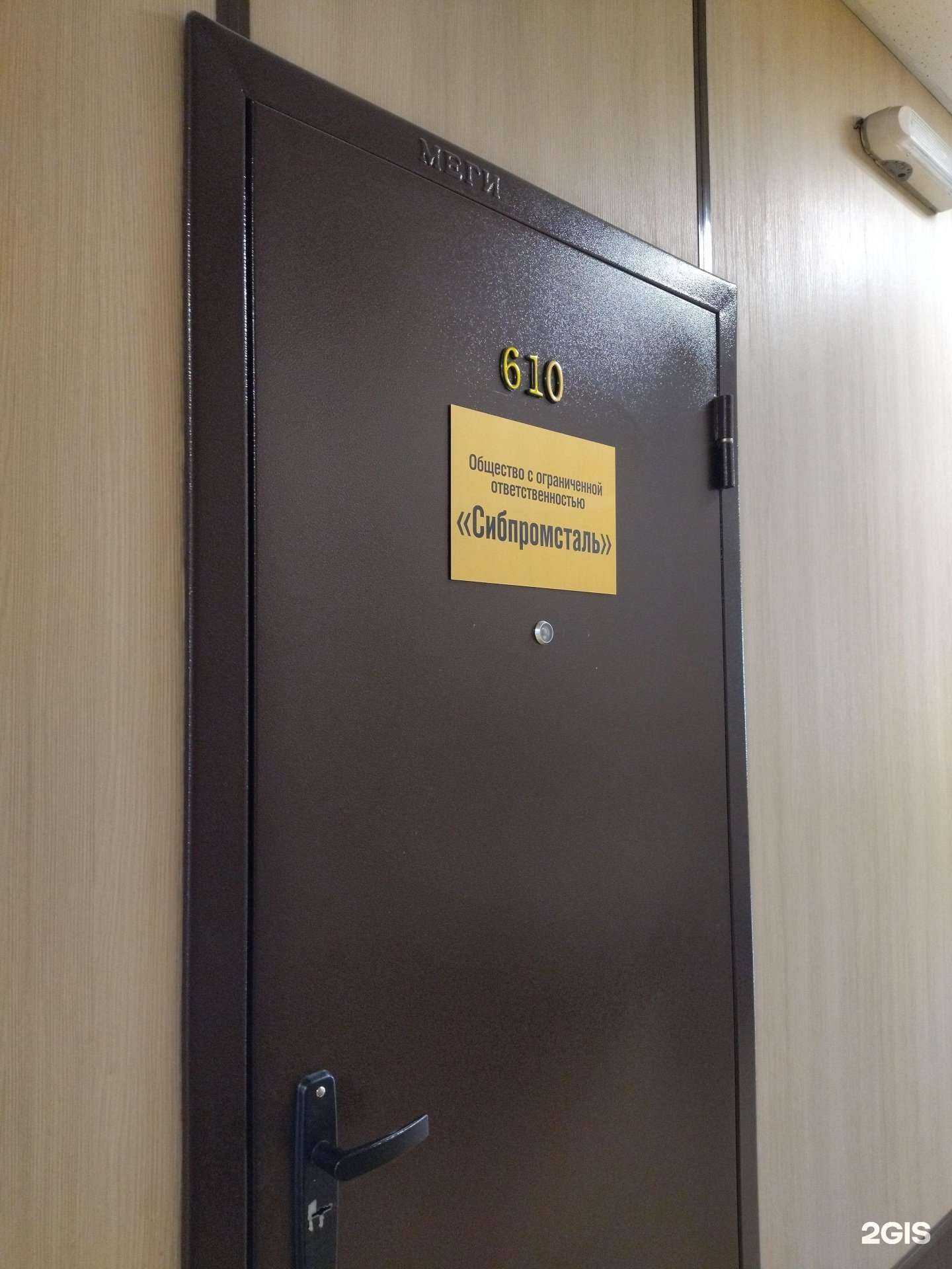 Отзывы на компанию Сибпромсталь в г. Новокузнецк c фото