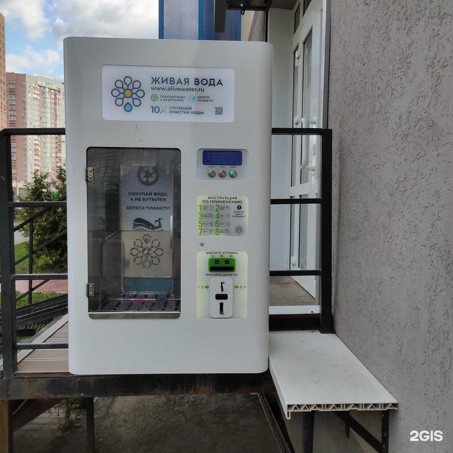 Отзывы на компанию Живая вода в г. Самара c фото