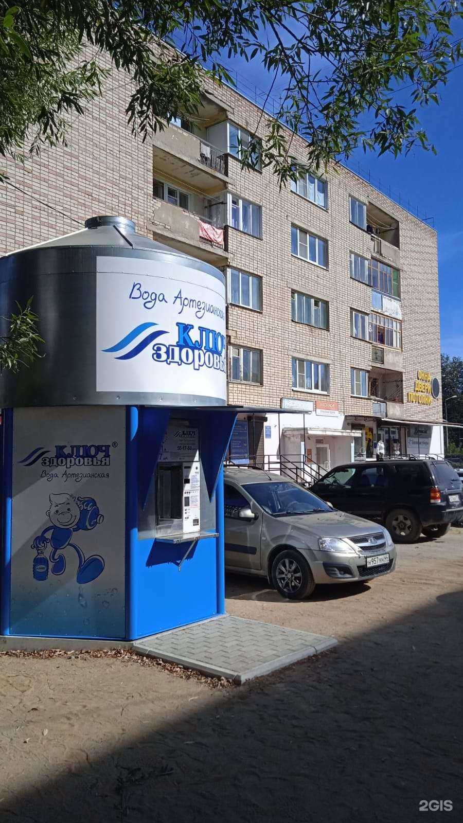 Отзывы на компанию Ключ здоровья в г. Нерехта c фото