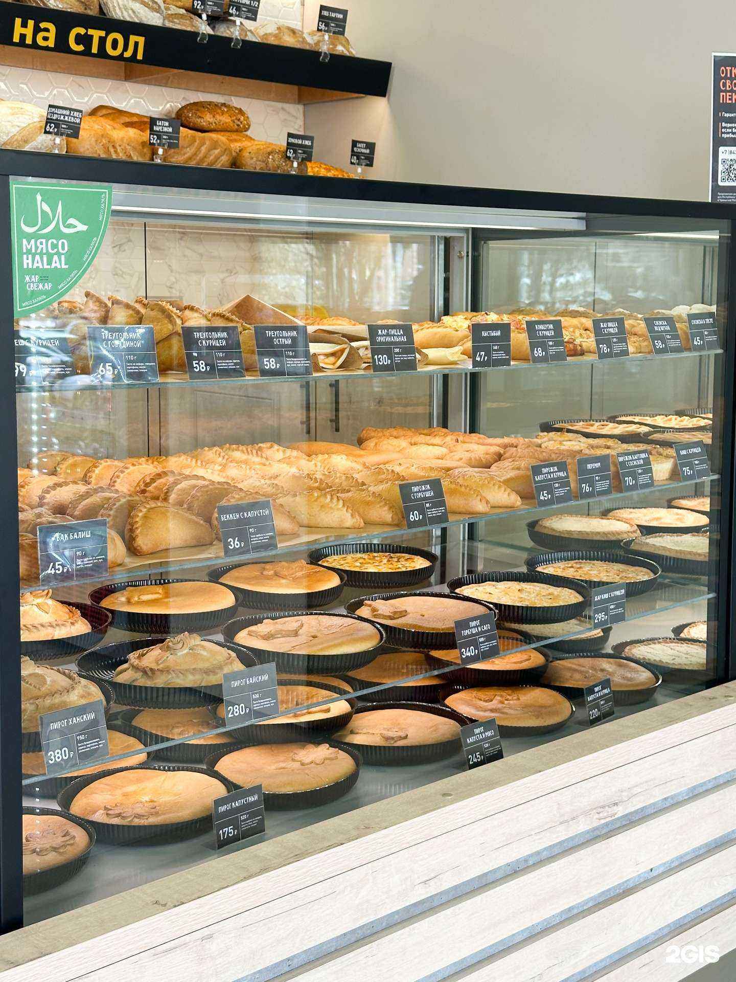 Отзывы на компанию Жар свежар в г. Казань c фото