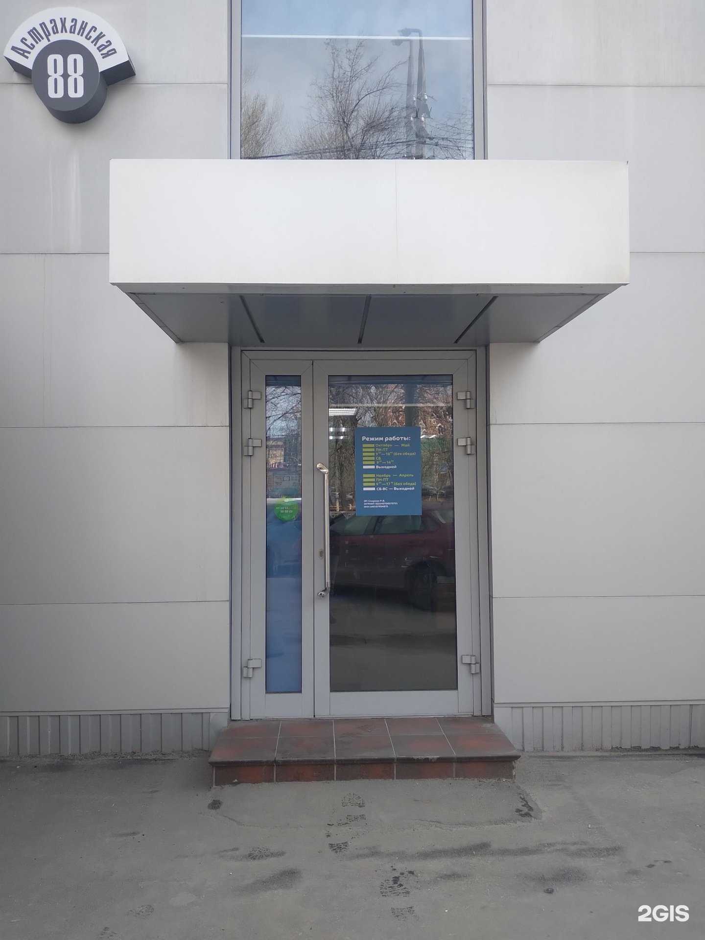 Отзывы на компанию Кровля Профиль в г. Саратов c фото