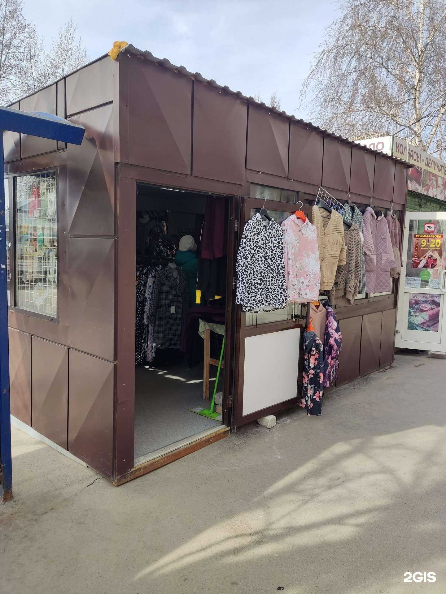 Отзывы на компанию Магазин одежды в Барнауле c фото