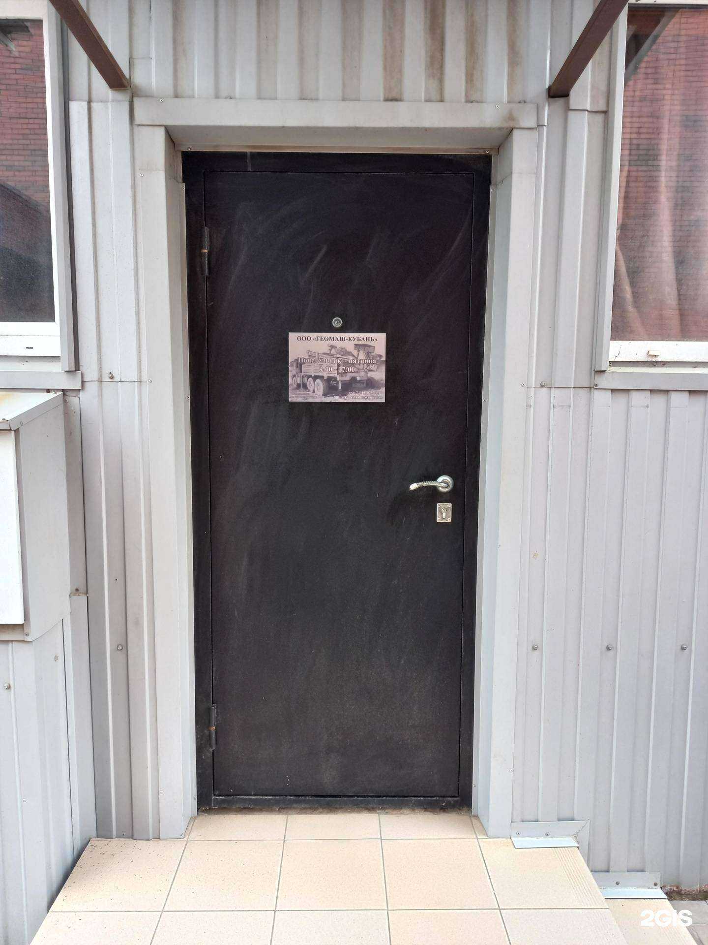 Отзывы на компанию Геомаш-Кубань в Краснодаре c фото