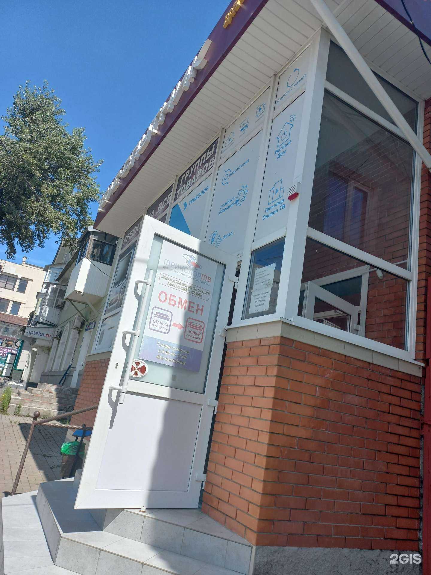 Отзывы на компанию Телеспутник в Шахтах c фото