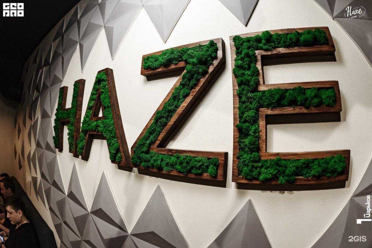 Отзывы на компанию Haze lounge в Курске c фото