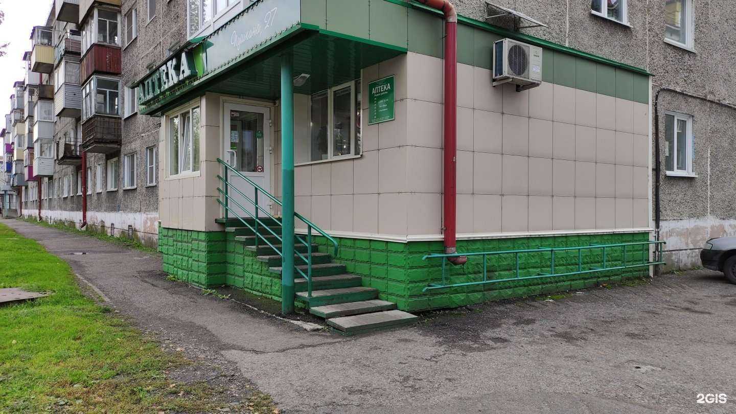 Отзывы на компанию Аптека в г. Междуреченск c фото