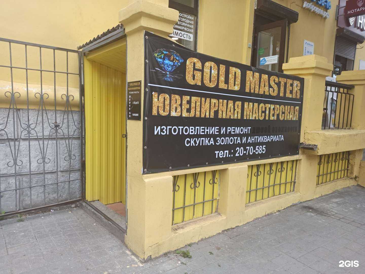 Отзывы на компанию Мой ювелир на Заре в г. Екатеринбург c фото