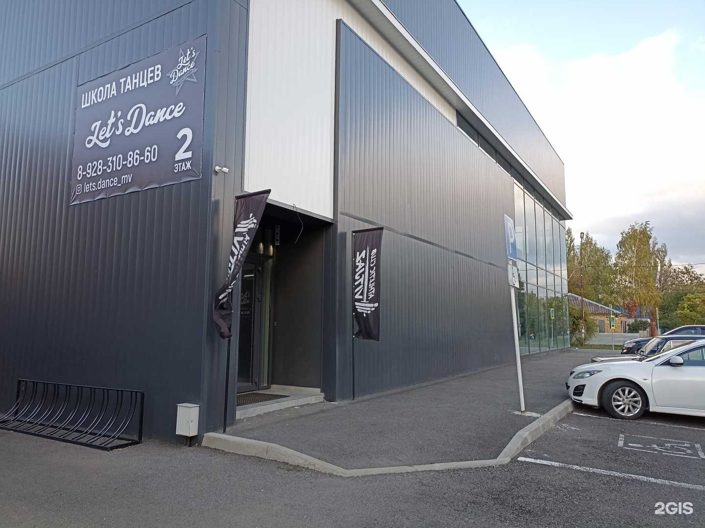 Отзывы на компанию Let`s dance в г. Минеральные Воды c фото
