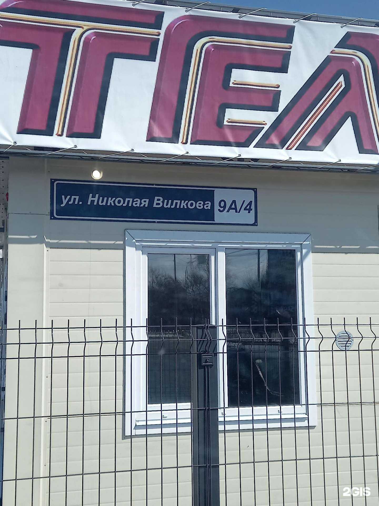 Отзывы на компанию Темерсо Затон в Иркутске c фото - фотография 2 из 2