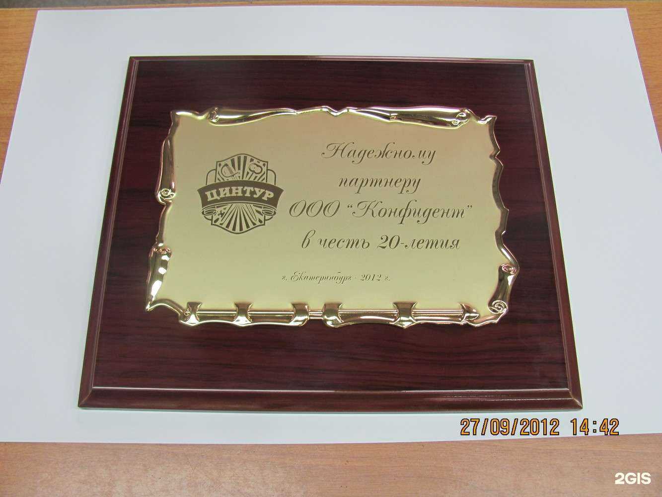 Отзывы на компанию Карлсон в г. Екатеринбург c фото