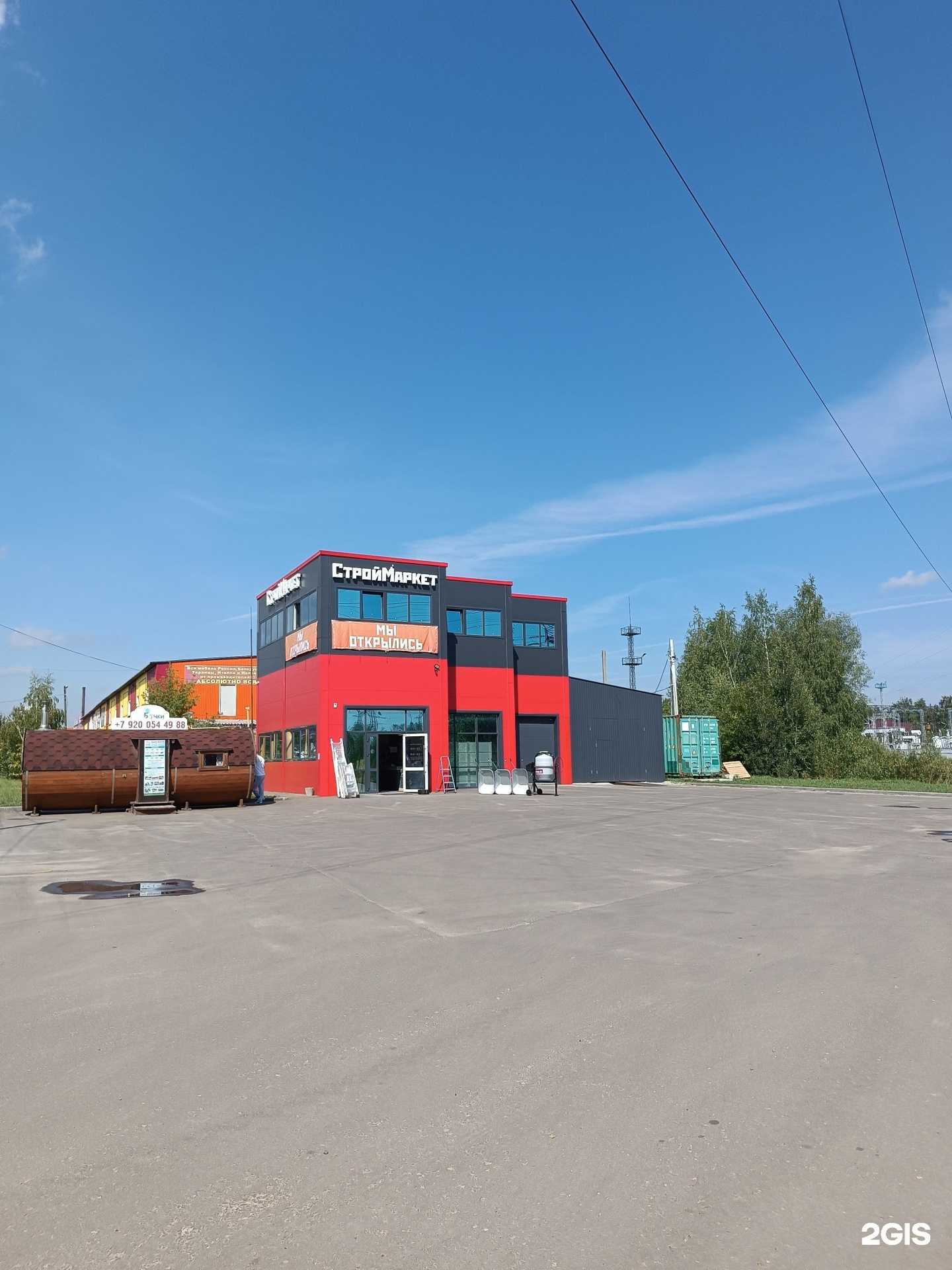 Отзывы на компанию Строймаркет в Арзамасе c фото - фотография 2 из 2