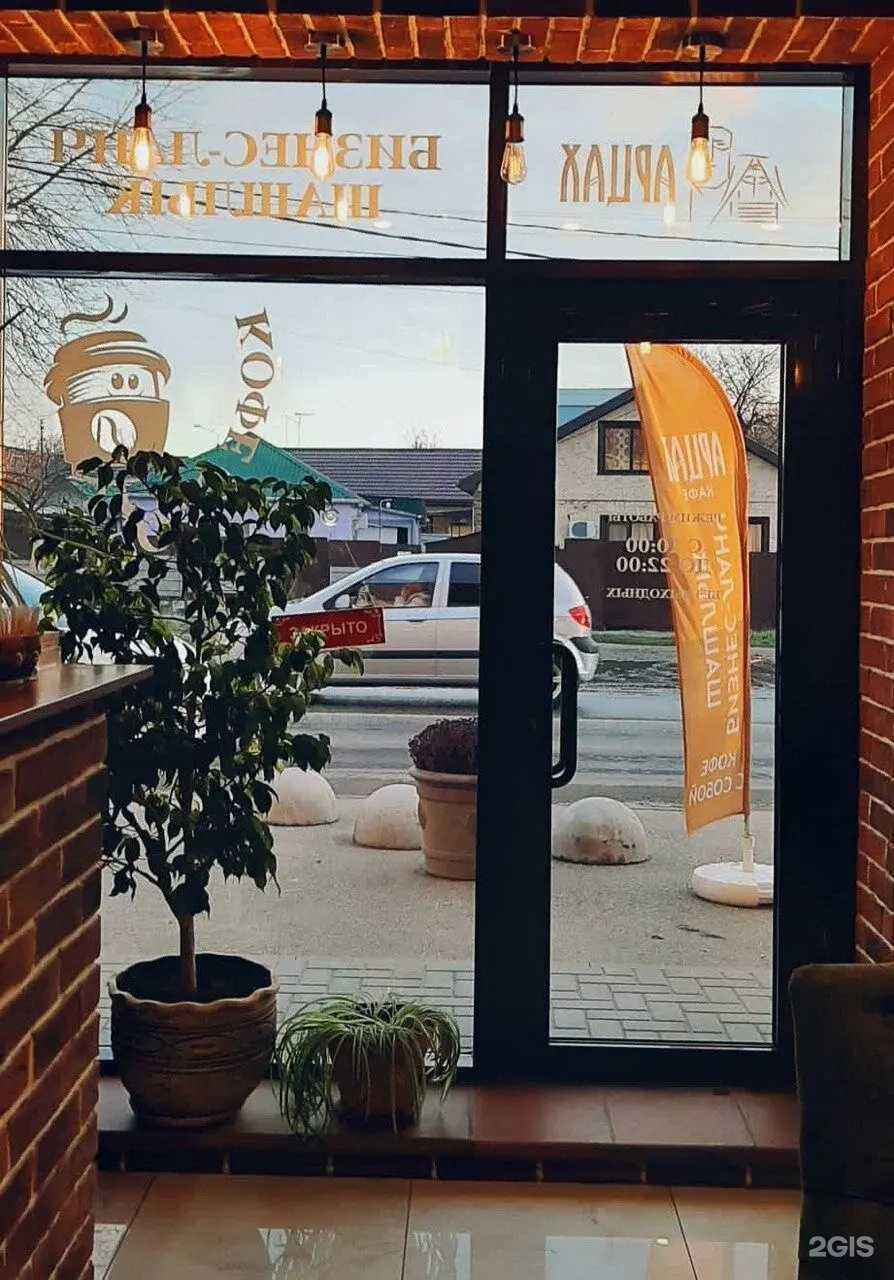 Отзывы на компанию Арцах в Краснодаре c фото