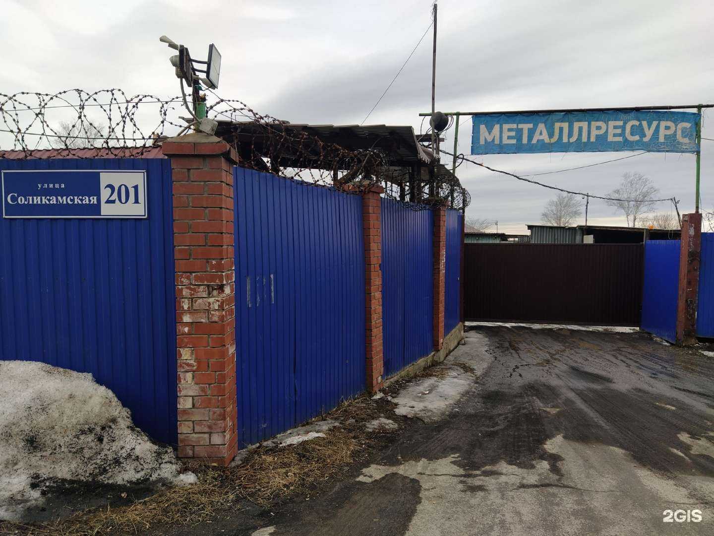 Отзывы на компанию Металлресурс в Перми c фото