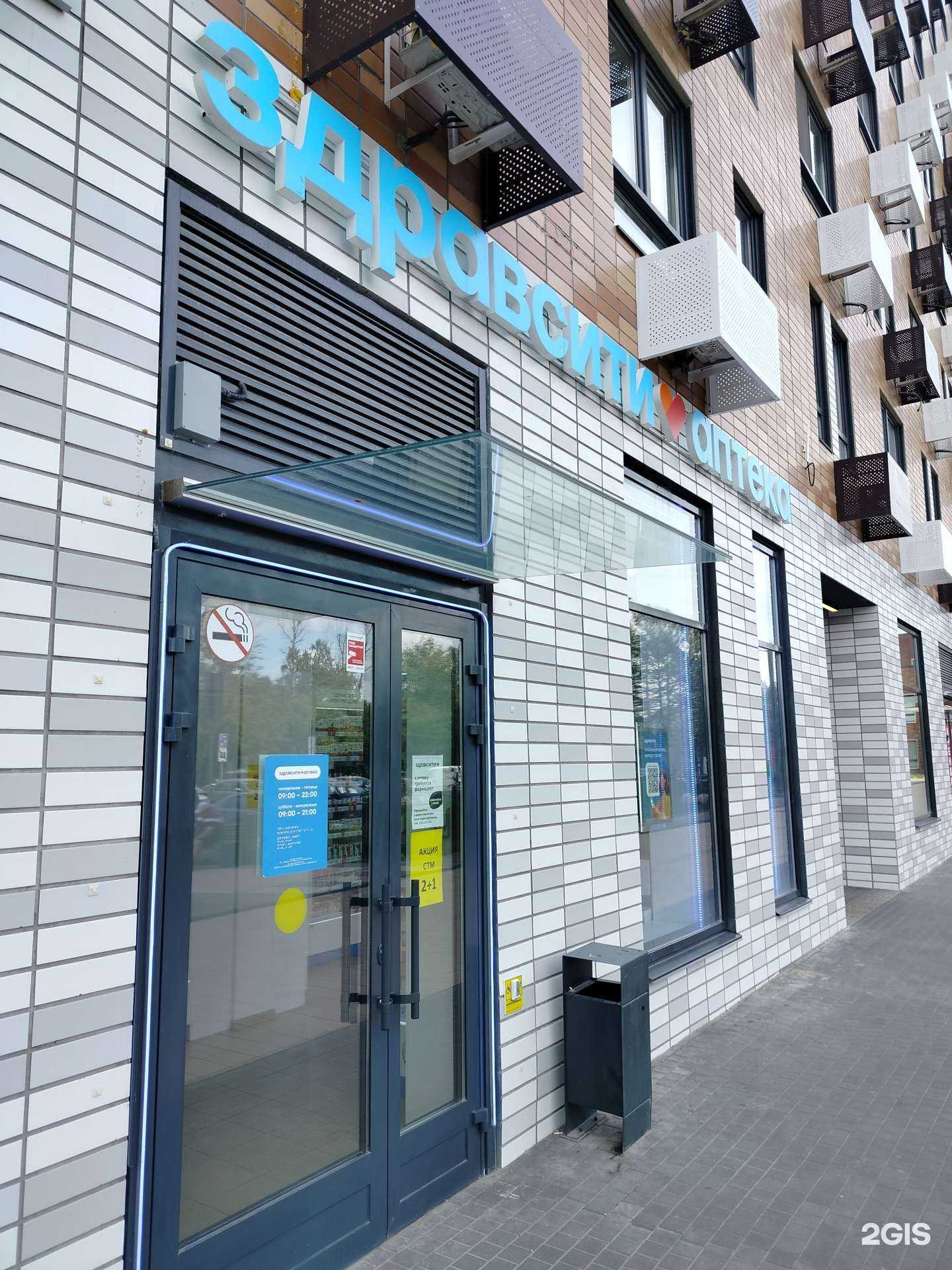 Отзывы на компанию Здрaвсити в Люберцах c фото