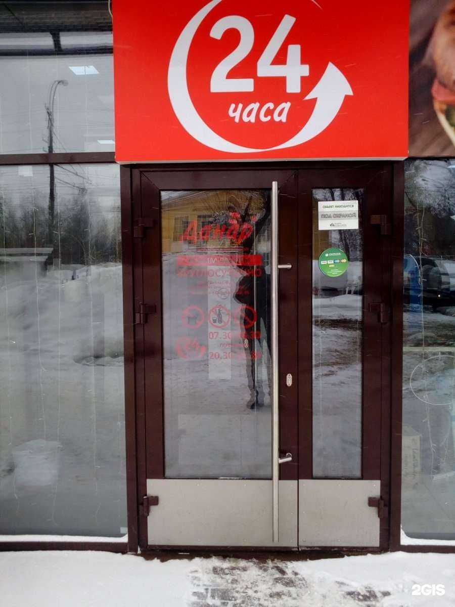 Отзывы на компанию Данар в Кирове c фото - фотография 2 из 3