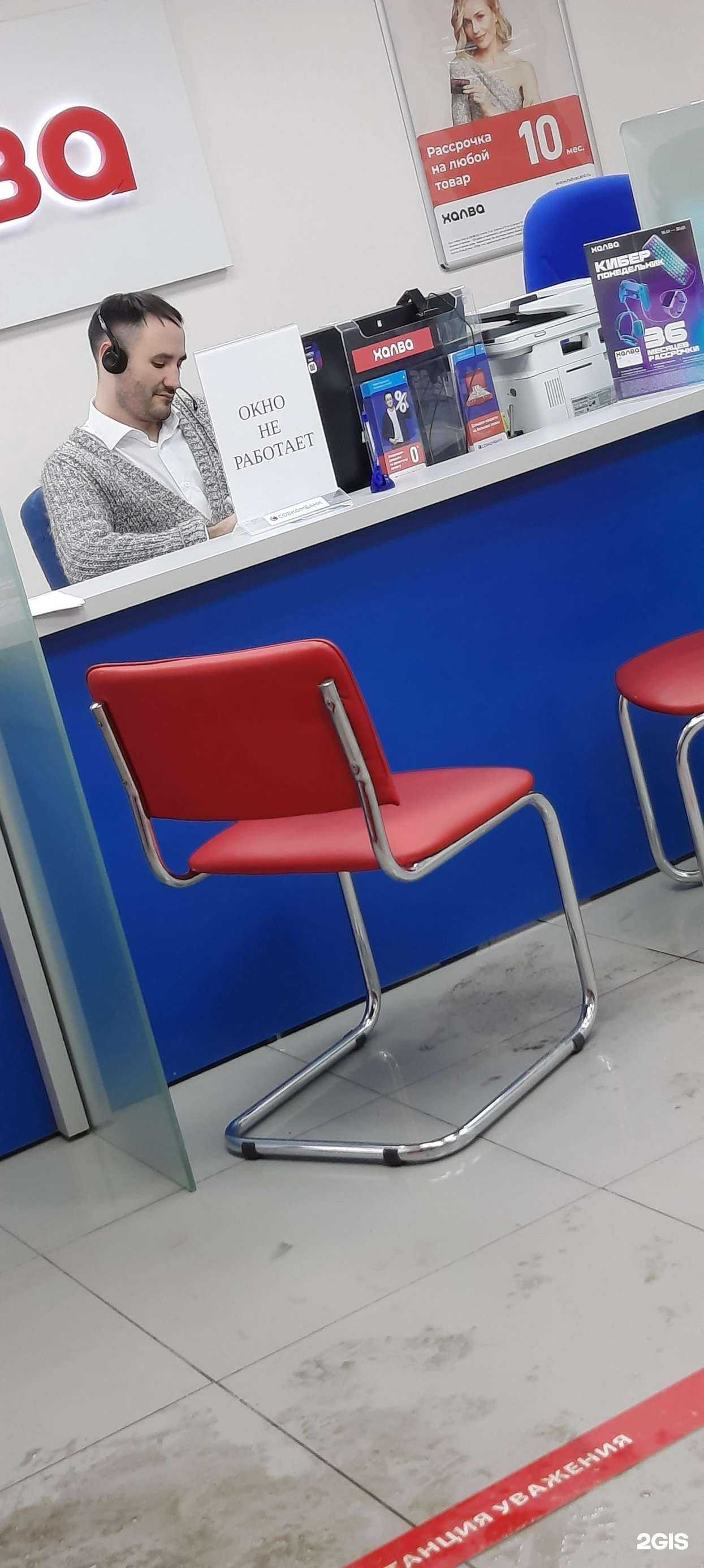 Отзывы на компанию Совкомбанк в Рыбинске c фото