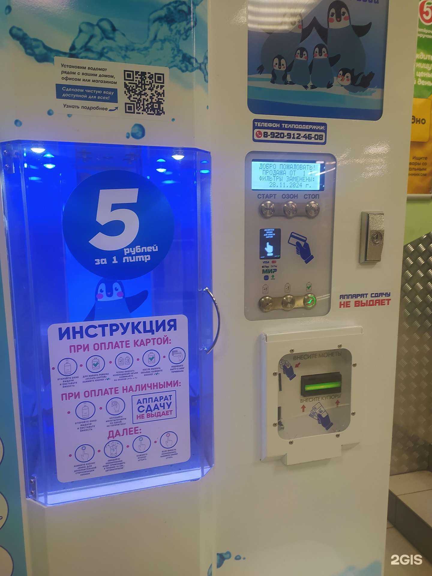 Отзывы на компанию Айсберг в Химках c фото