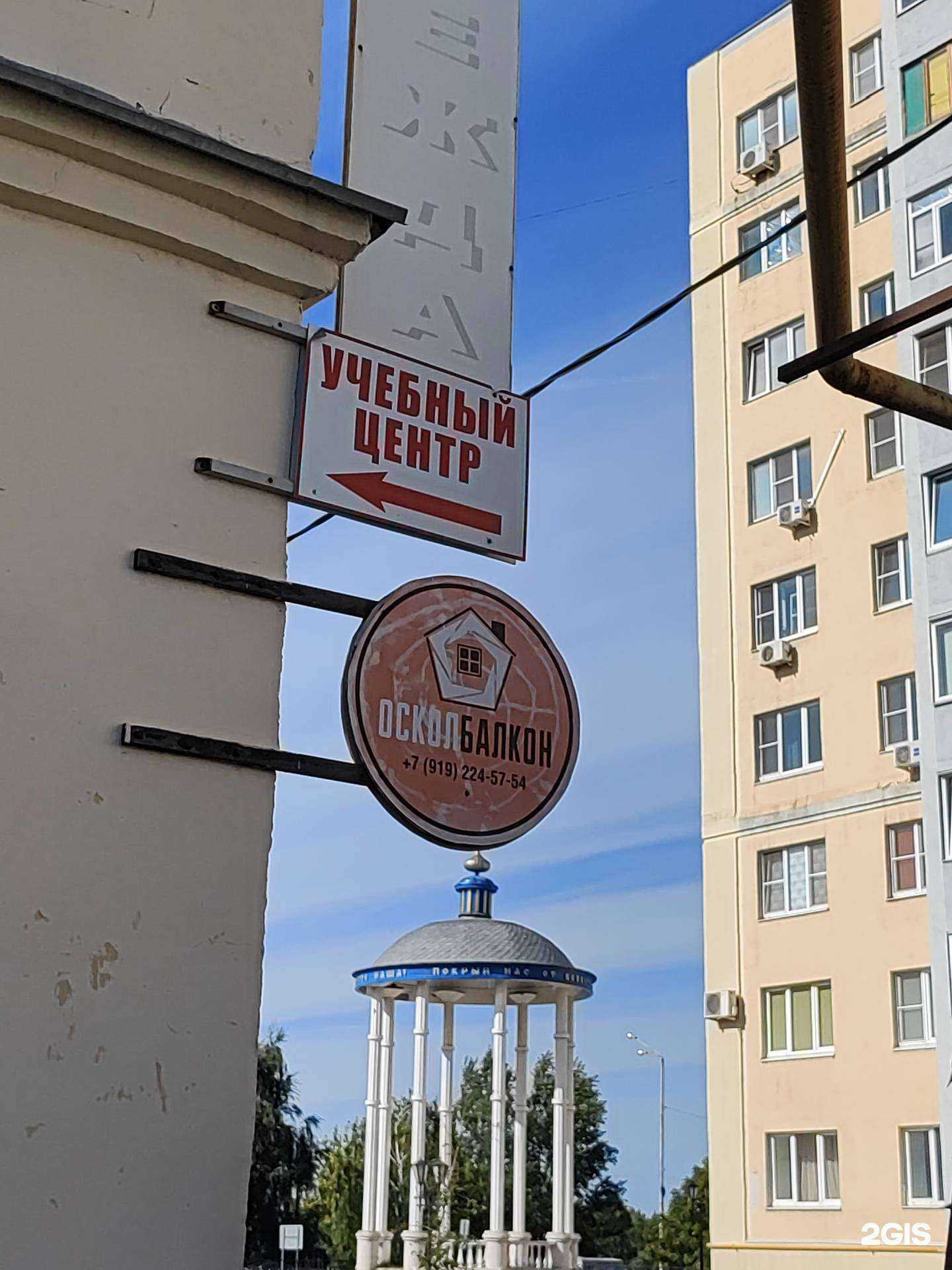 Отзывы на компанию Осколбалкон в Старом Осколе c фото