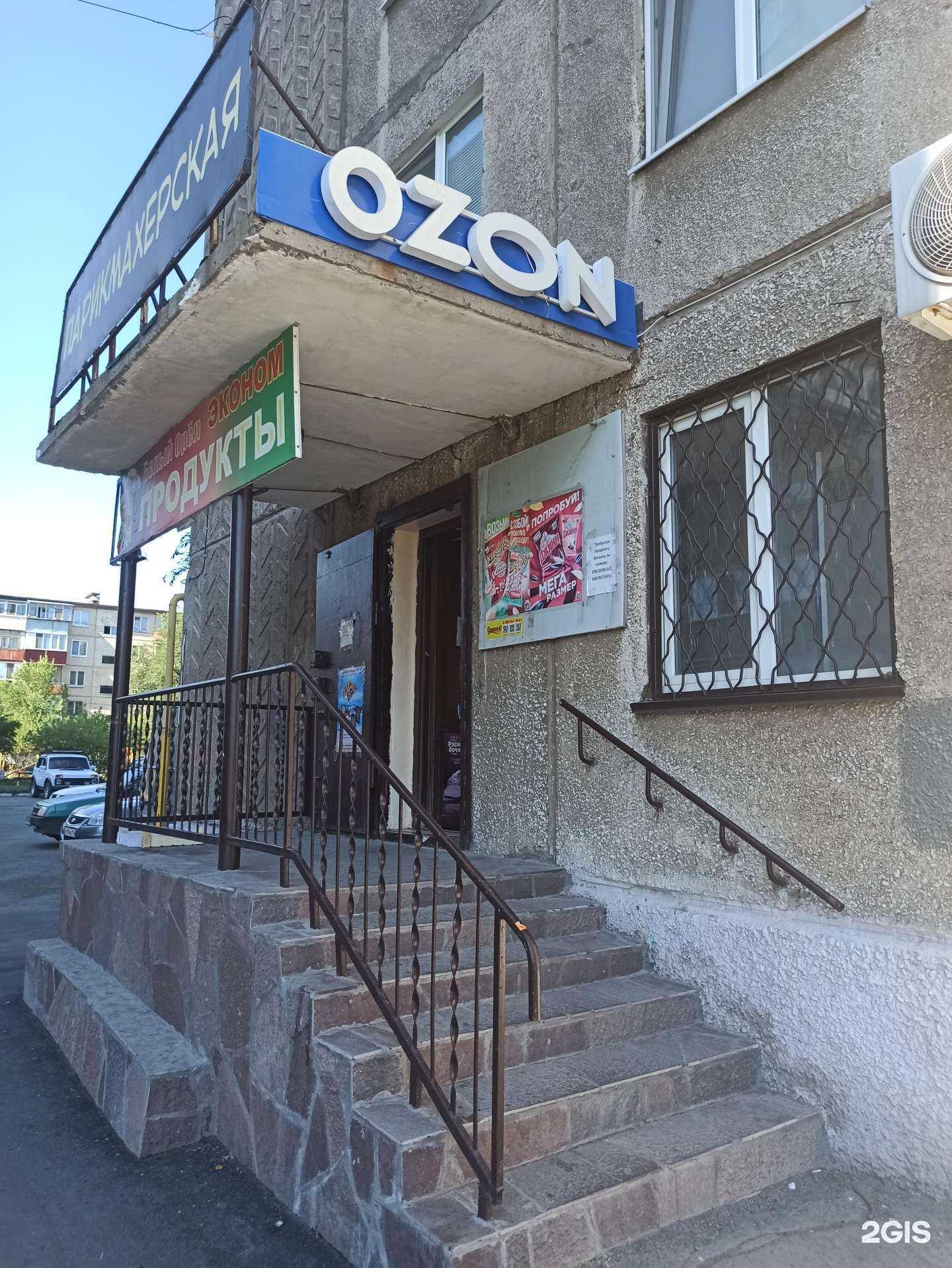 Отзывы на компанию Де Люкс в Орске c фото